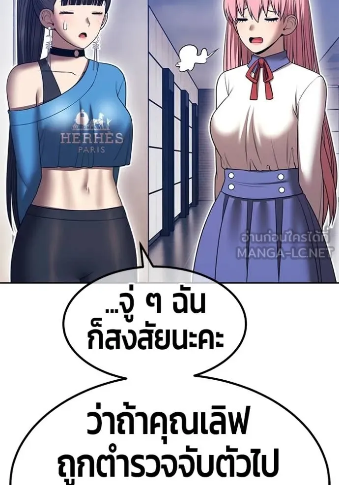 +99 Wooden Stick +99 ท่อนไม้พร้อมบวก ตอนที่ 176 page 272