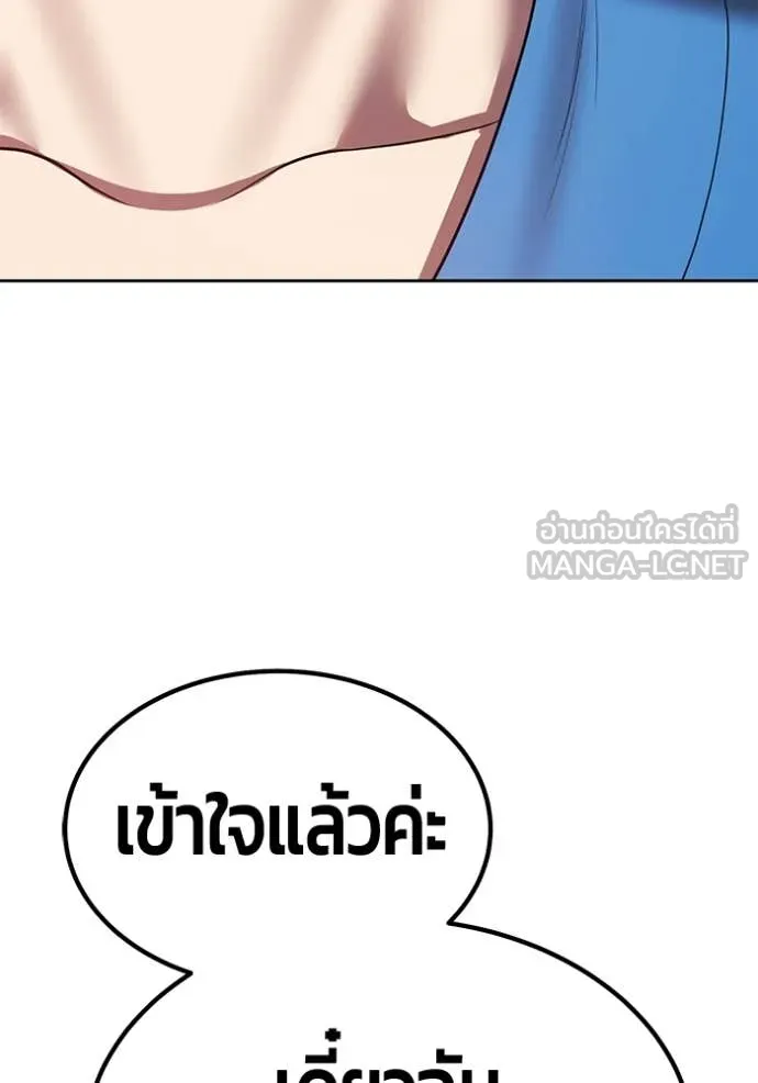 +99 Wooden Stick +99 ท่อนไม้พร้อมบวก ตอนที่ 176 page 275