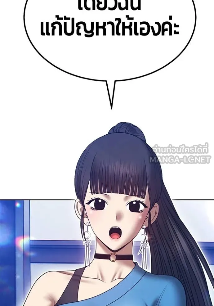 +99 Wooden Stick +99 ท่อนไม้พร้อมบวก ตอนที่ 176 page 276