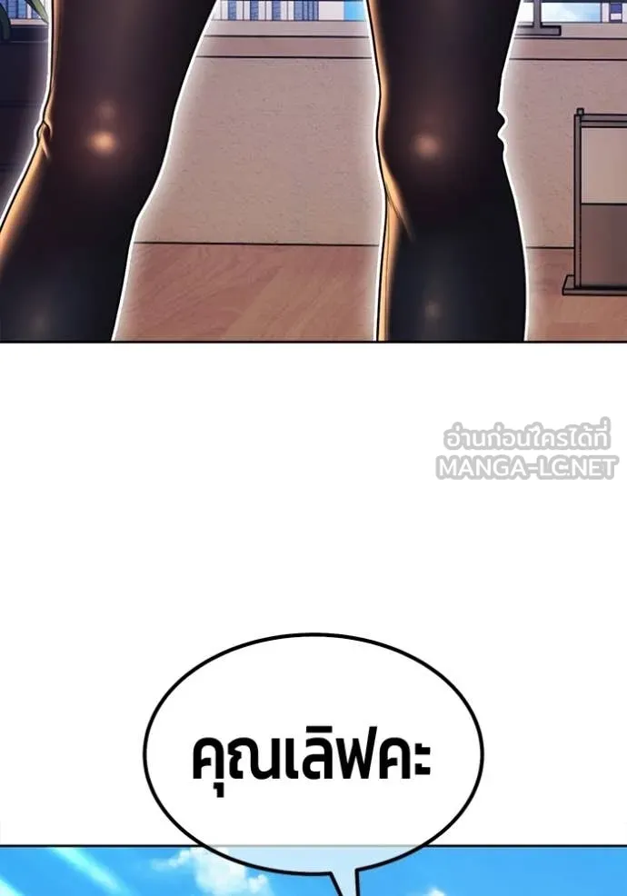 +99 Wooden Stick +99 ท่อนไม้พร้อมบวก ตอนที่ 176 page 281