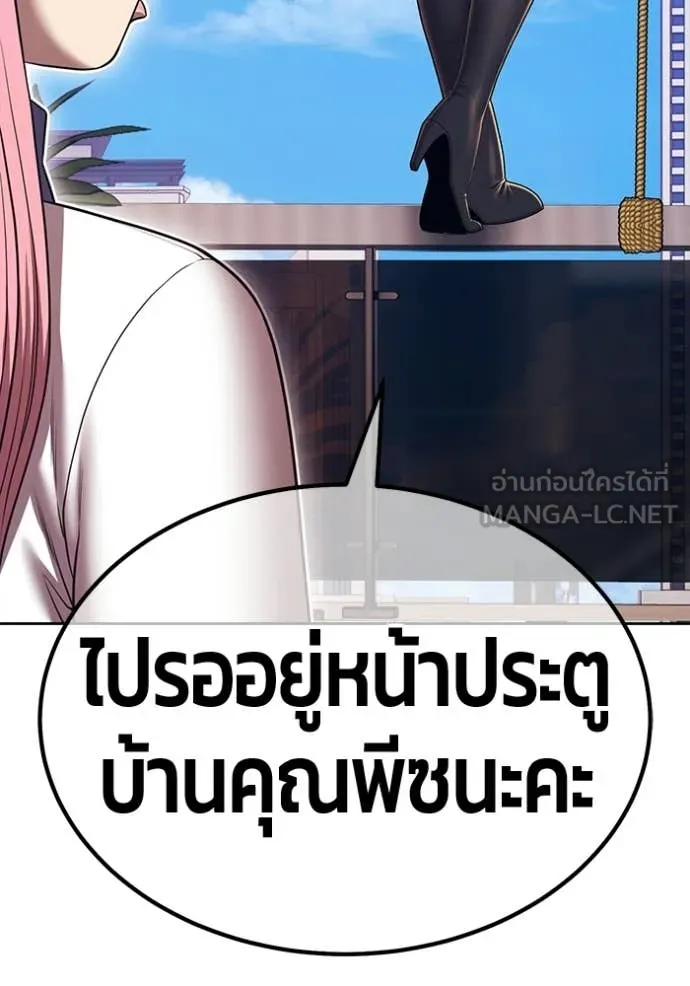 +99 Wooden Stick +99 ท่อนไม้พร้อมบวก ตอนที่ 176 page 283