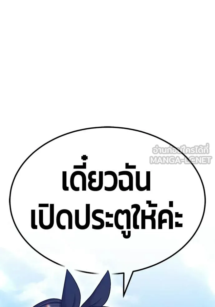 +99 Wooden Stick +99 ท่อนไม้พร้อมบวก ตอนที่ 176 page 284