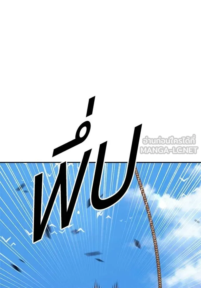 +99 Wooden Stick +99 ท่อนไม้พร้อมบวก ตอนที่ 176 page 288