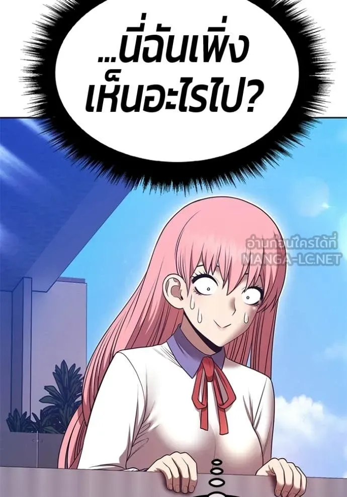 +99 Wooden Stick +99 ท่อนไม้พร้อมบวก ตอนที่ 176 page 297