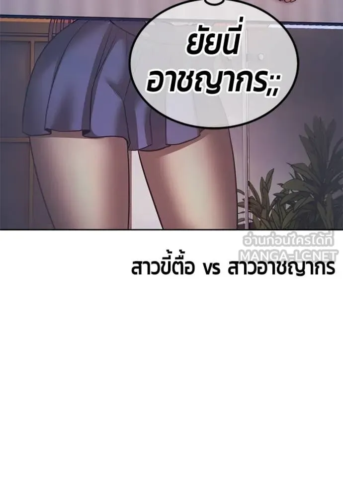 +99 Wooden Stick +99 ท่อนไม้พร้อมบวก ตอนที่ 176 page 298