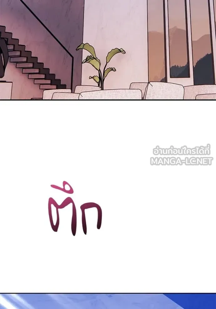 +99 Wooden Stick +99 ท่อนไม้พร้อมบวก ตอนที่ 176 page 301