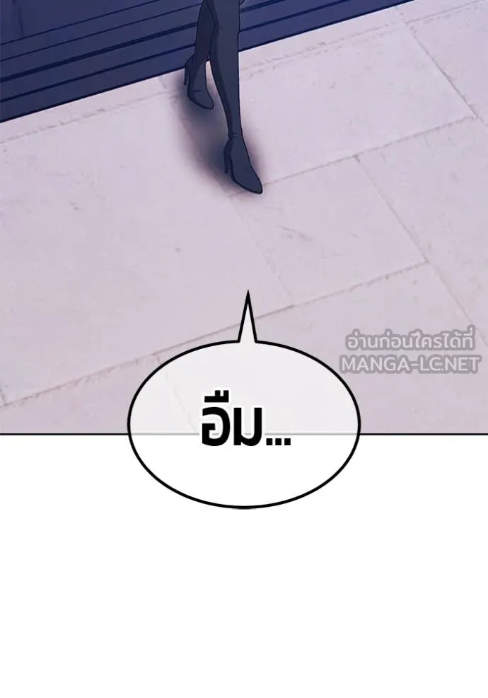 +99 Wooden Stick +99 ท่อนไม้พร้อมบวก ตอนที่ 176 page 303