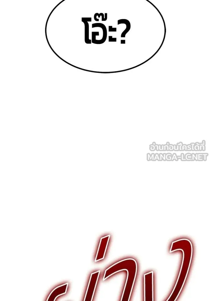 +99 Wooden Stick +99 ท่อนไม้พร้อมบวก ตอนที่ 176 page 306