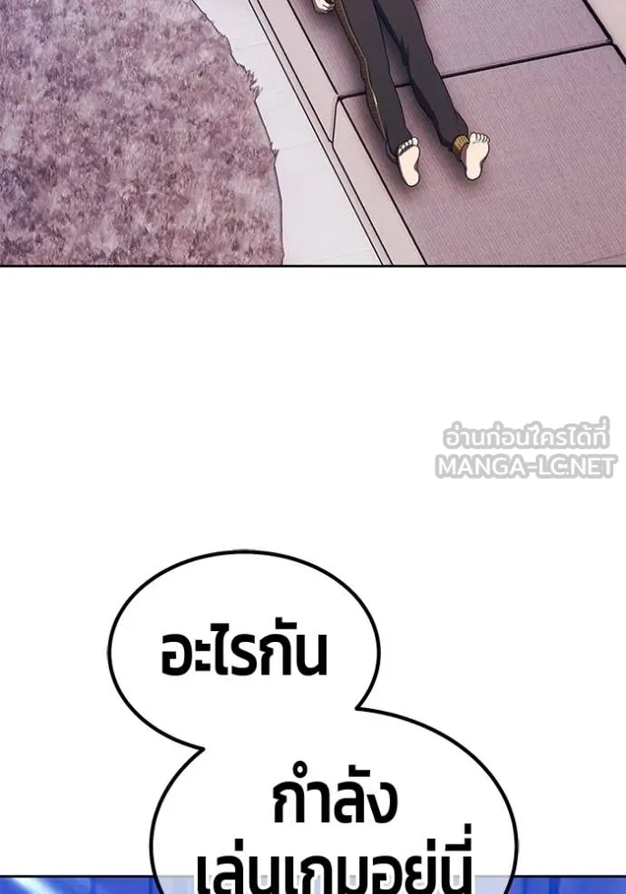 +99 Wooden Stick +99 ท่อนไม้พร้อมบวก ตอนที่ 176 page 308