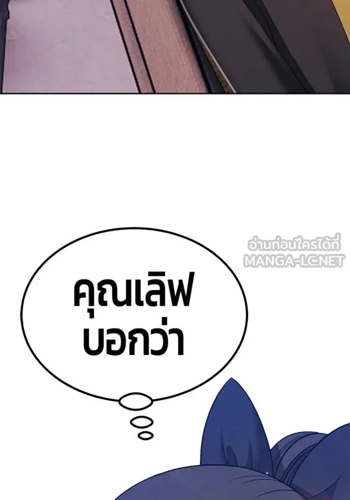 +99 Wooden Stick +99 ท่อนไม้พร้อมบวก ตอนที่ 176 page 311