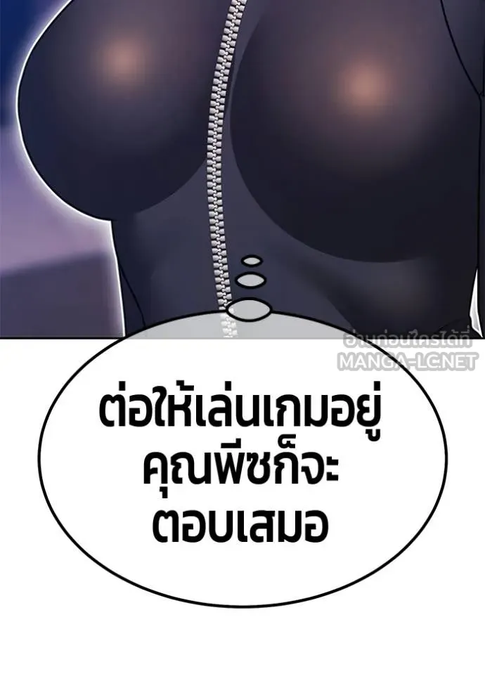 +99 Wooden Stick +99 ท่อนไม้พร้อมบวก ตอนที่ 176 page 313