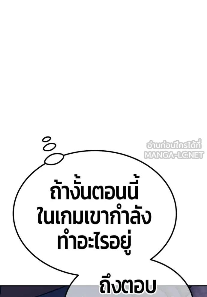 +99 Wooden Stick +99 ท่อนไม้พร้อมบวก ตอนที่ 176 page 314