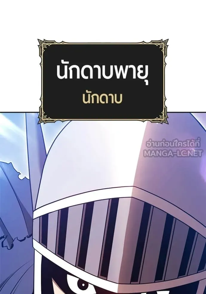 +99 Wooden Stick +99 ท่อนไม้พร้อมบวก ตอนที่ 176 page 323