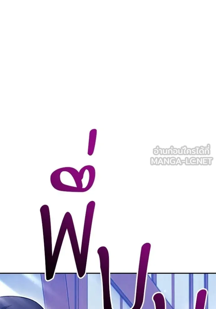 +99 Wooden Stick +99 ท่อนไม้พร้อมบวก ตอนที่ 176 page 325