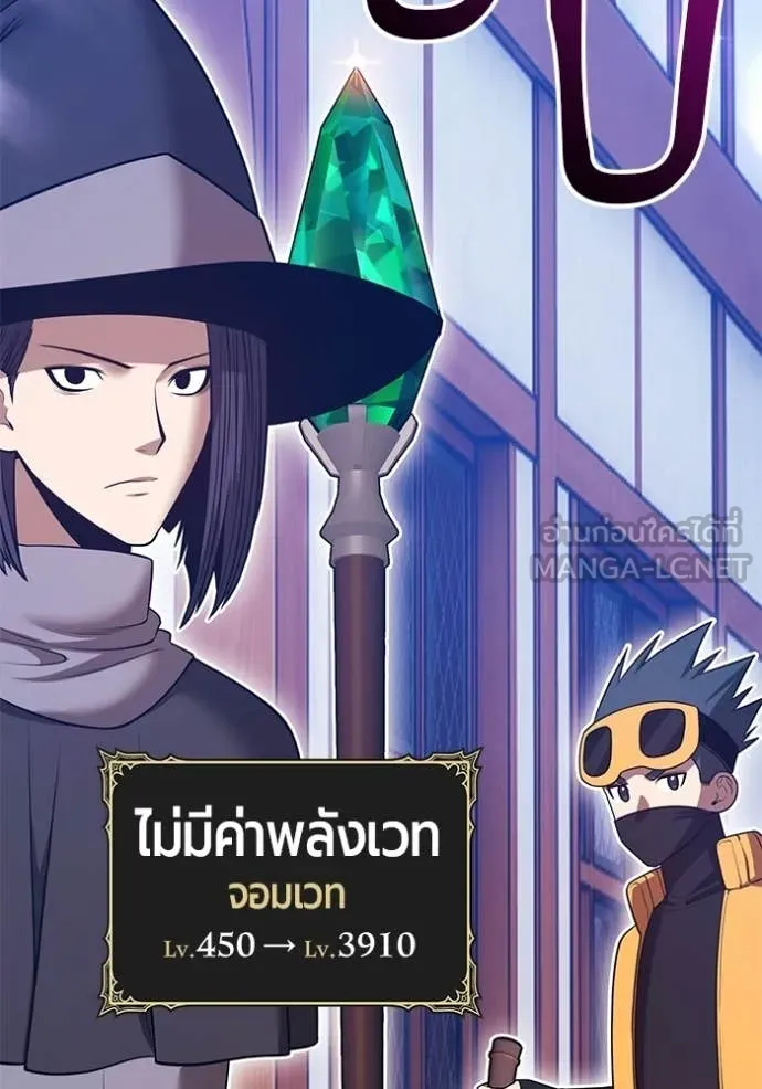 +99 Wooden Stick +99 ท่อนไม้พร้อมบวก ตอนที่ 176 page 326