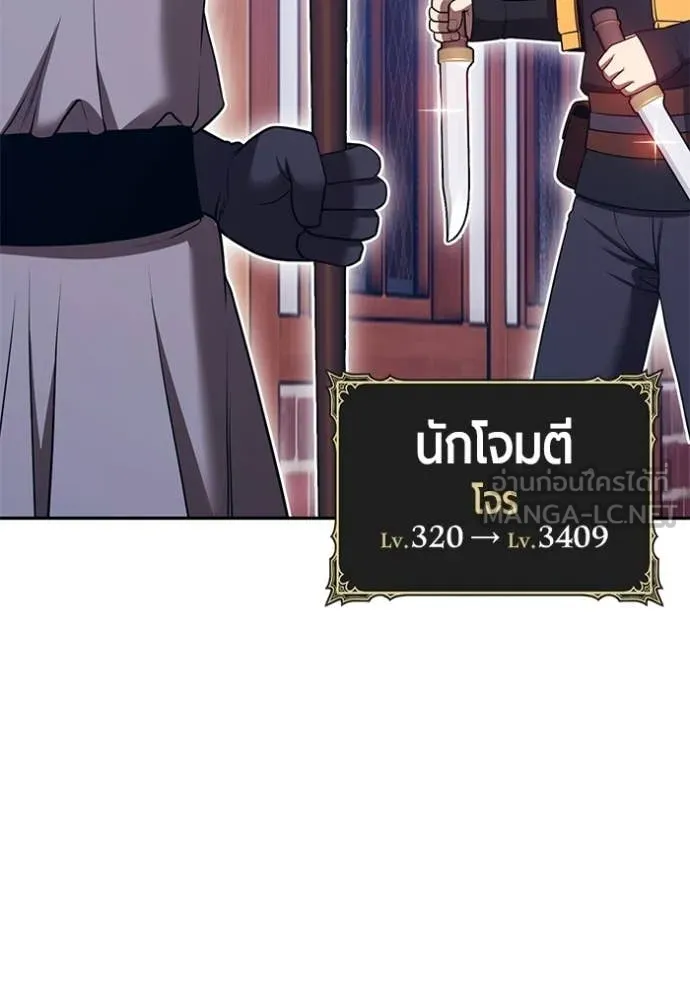 +99 Wooden Stick +99 ท่อนไม้พร้อมบวก ตอนที่ 176 page 327