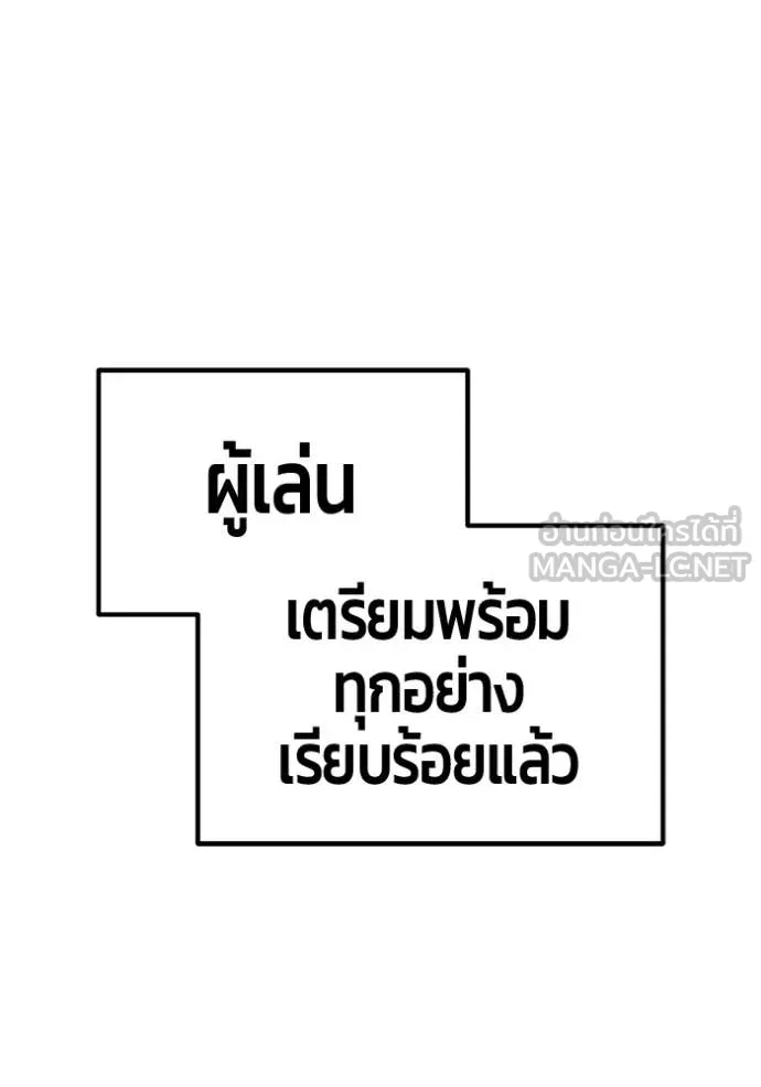 +99 Wooden Stick +99 ท่อนไม้พร้อมบวก ตอนที่ 176 page 331