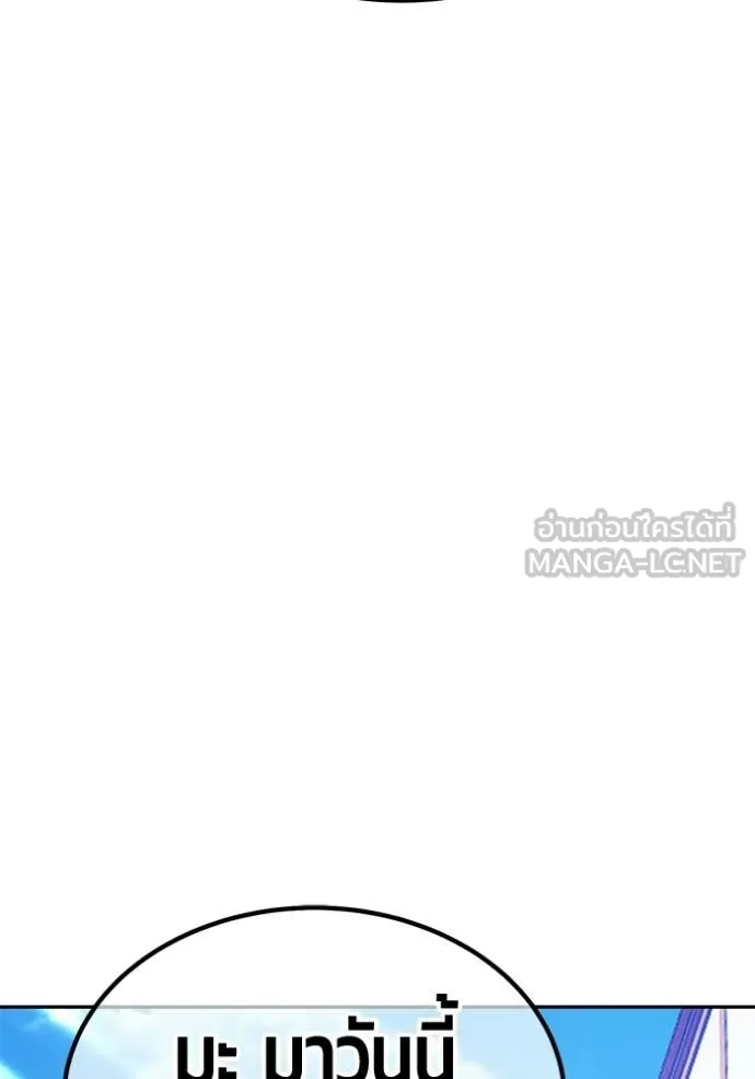 +99 Wooden Stick +99 ท่อนไม้พร้อมบวก ตอนที่ 176 page 340