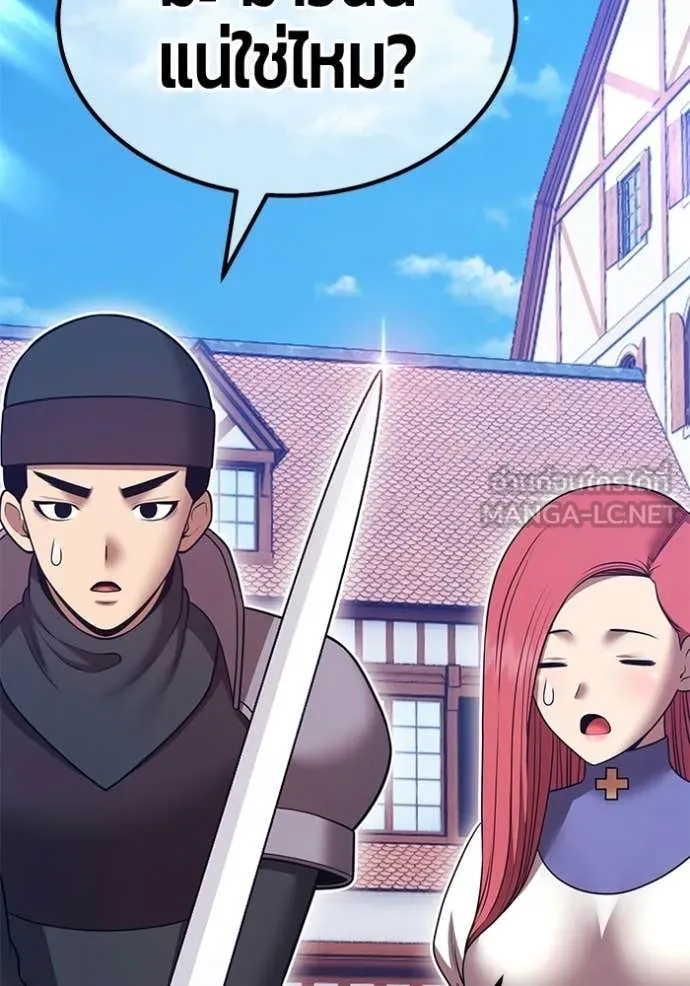 +99 Wooden Stick +99 ท่อนไม้พร้อมบวก ตอนที่ 176 page 341