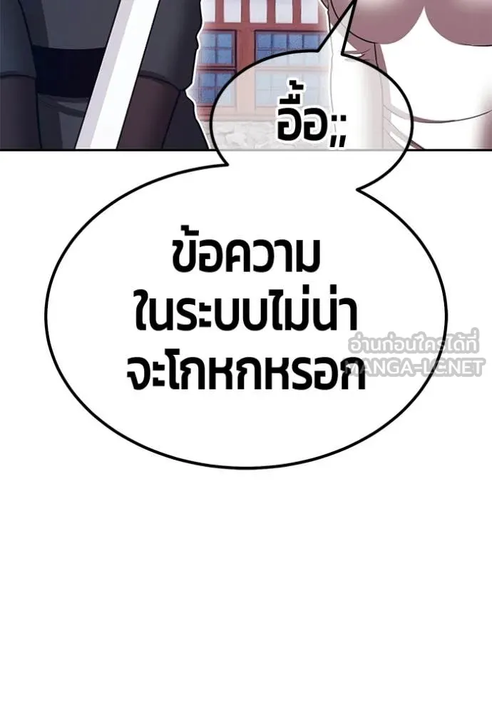 +99 Wooden Stick +99 ท่อนไม้พร้อมบวก ตอนที่ 176 page 342