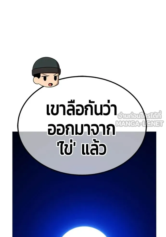 +99 Wooden Stick +99 ท่อนไม้พร้อมบวก ตอนที่ 176 page 343