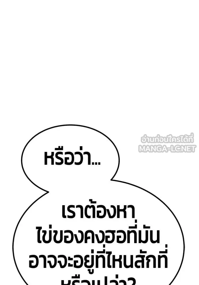 +99 Wooden Stick +99 ท่อนไม้พร้อมบวก ตอนที่ 176 page 345
