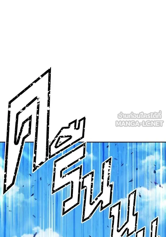 +99 Wooden Stick +99 ท่อนไม้พร้อมบวก ตอนที่ 176 page 348