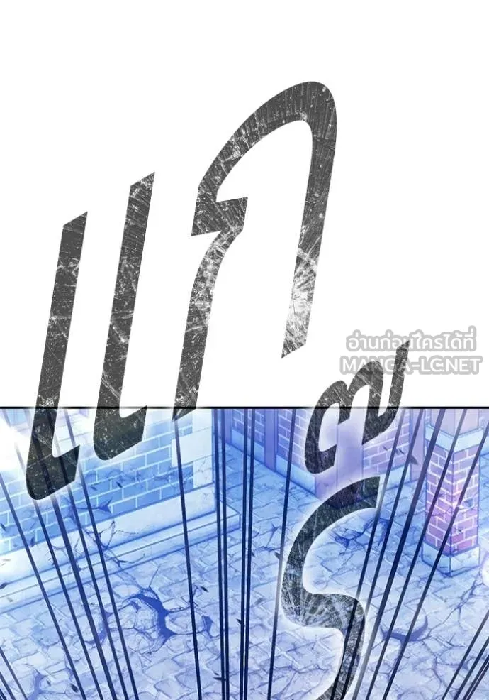 +99 Wooden Stick +99 ท่อนไม้พร้อมบวก ตอนที่ 176 page 358