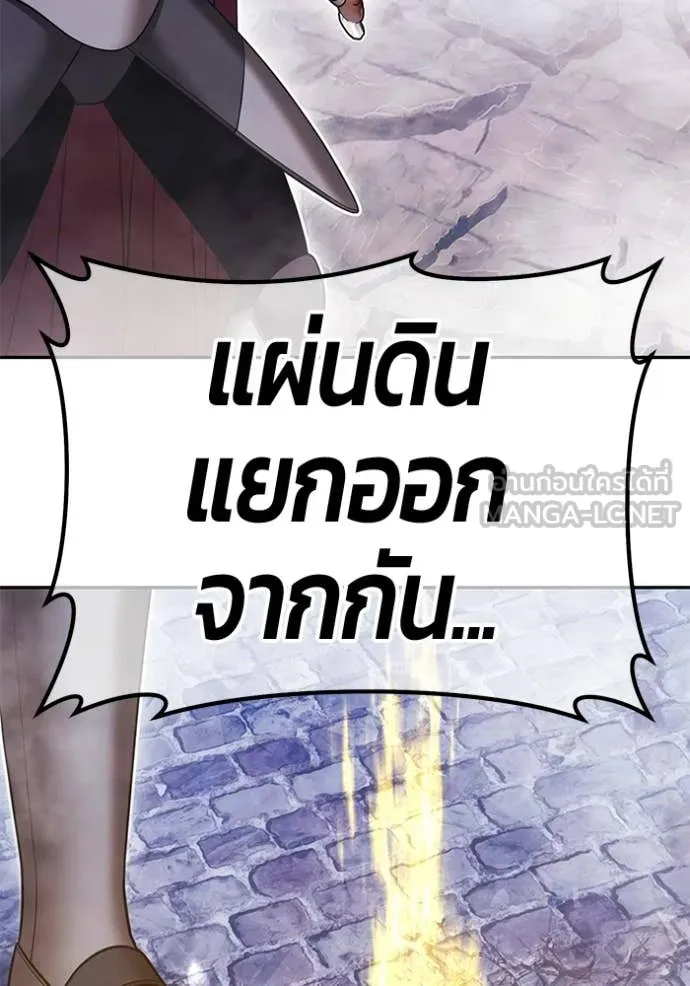 +99 Wooden Stick +99 ท่อนไม้พร้อมบวก ตอนที่ 176 page 363