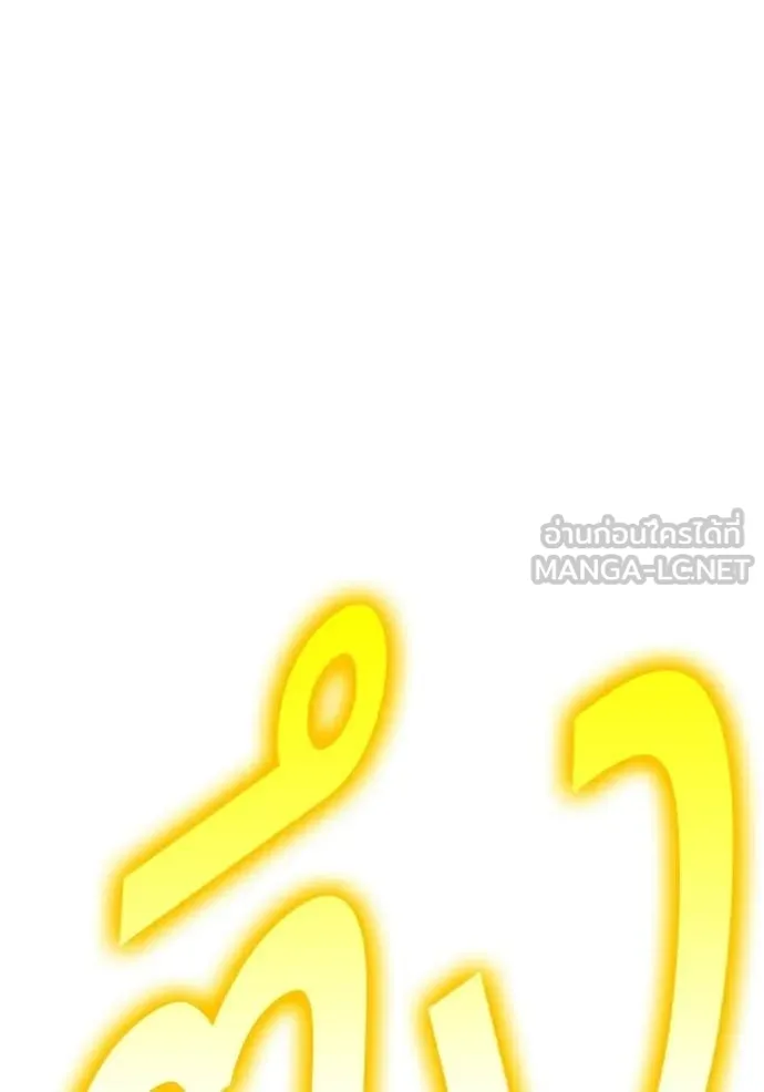 +99 Wooden Stick +99 ท่อนไม้พร้อมบวก ตอนที่ 176 page 371