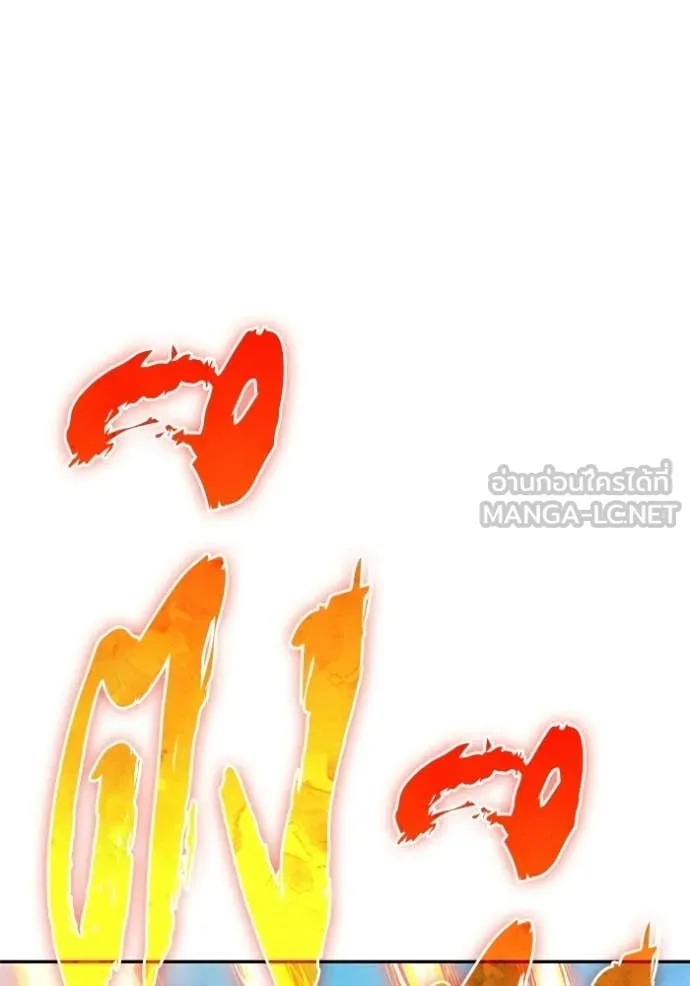 +99 Wooden Stick +99 ท่อนไม้พร้อมบวก ตอนที่ 176 page 375