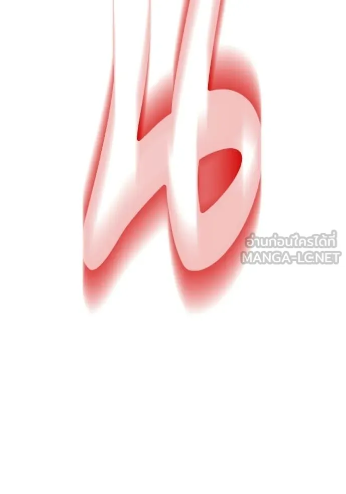 +99 Wooden Stick +99 ท่อนไม้พร้อมบวก ตอนที่ 176 page 383