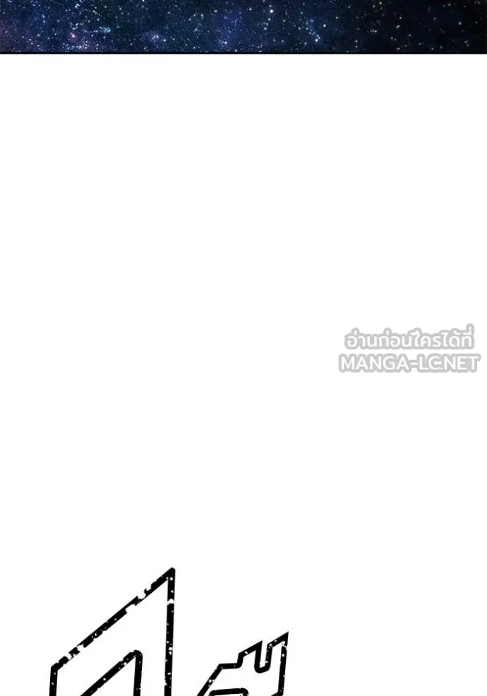 +99 Wooden Stick +99 ท่อนไม้พร้อมบวก ตอนที่ 176 page 390