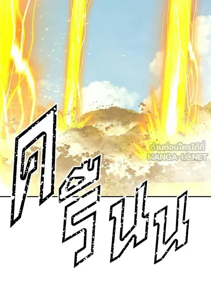 +99 Wooden Stick +99 ท่อนไม้พร้อมบวก ตอนที่ 176 page 392