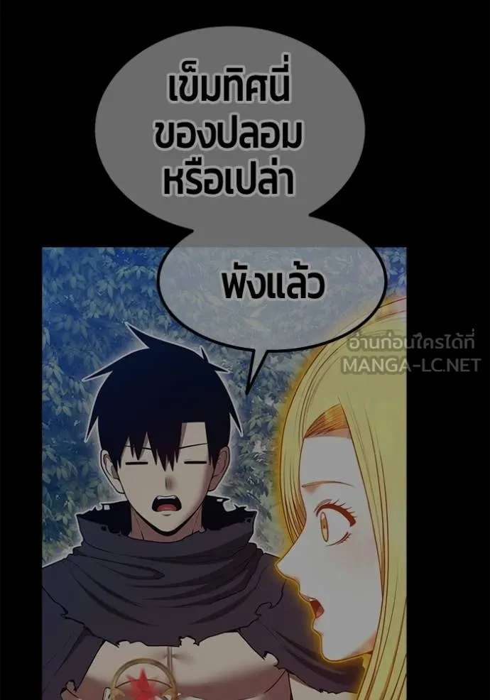 +99 Wooden Stick +99 ท่อนไม้พร้อมบวก ตอนที่ 176 page 399