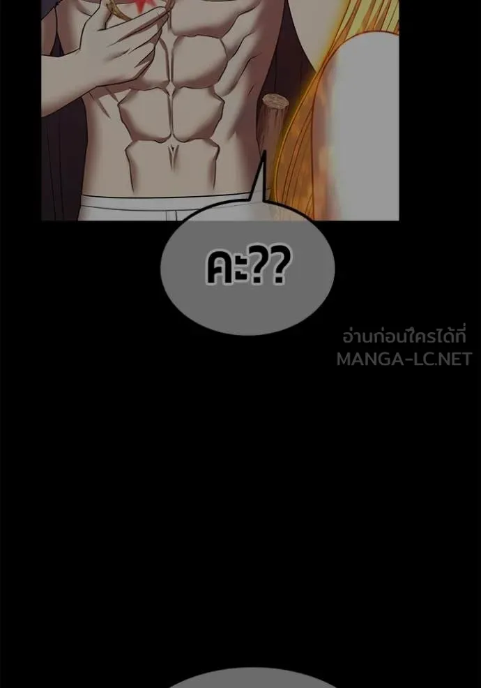 +99 Wooden Stick +99 ท่อนไม้พร้อมบวก ตอนที่ 176 page 400