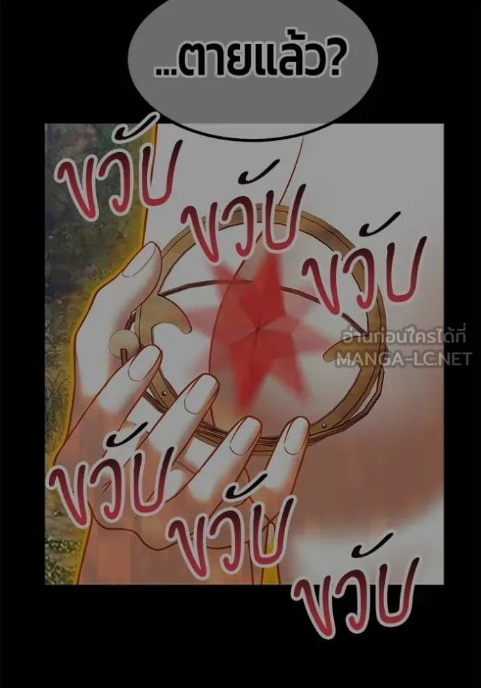 +99 Wooden Stick +99 ท่อนไม้พร้อมบวก ตอนที่ 176 page 401