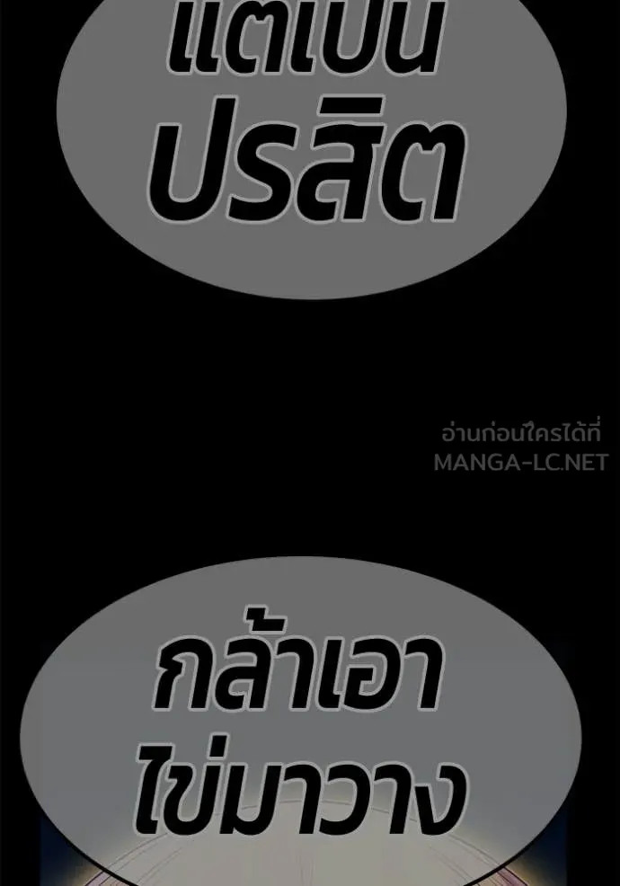 +99 Wooden Stick +99 ท่อนไม้พร้อมบวก ตอนที่ 176 page 406