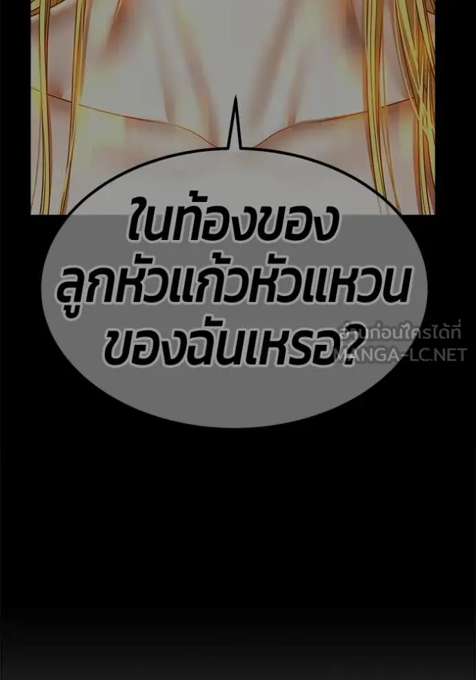 +99 Wooden Stick +99 ท่อนไม้พร้อมบวก ตอนที่ 176 page 408