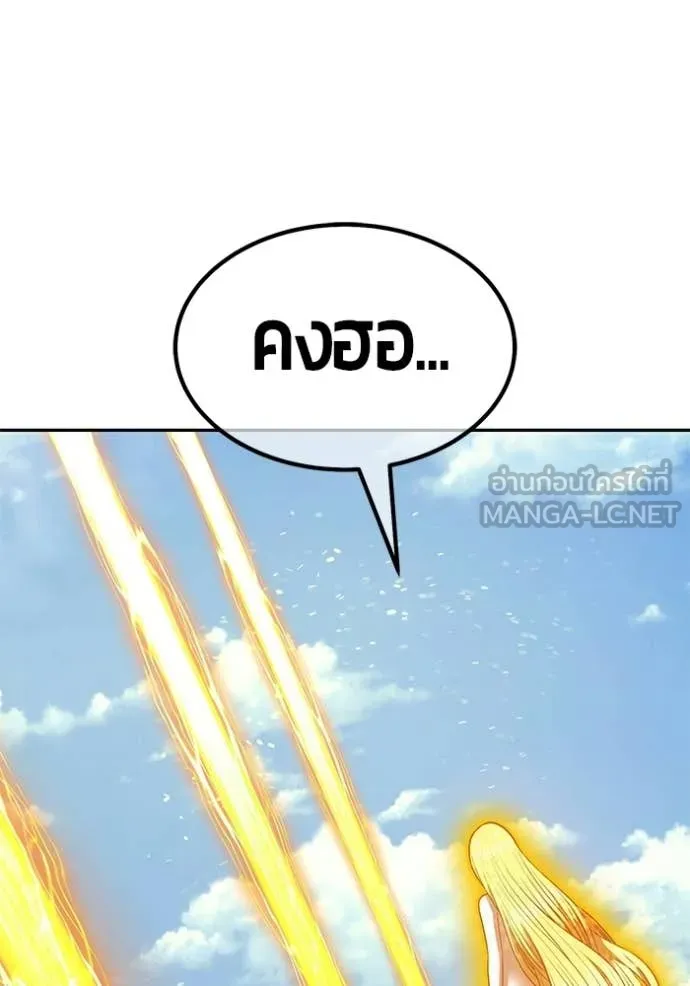 +99 Wooden Stick +99 ท่อนไม้พร้อมบวก ตอนที่ 176 page 410