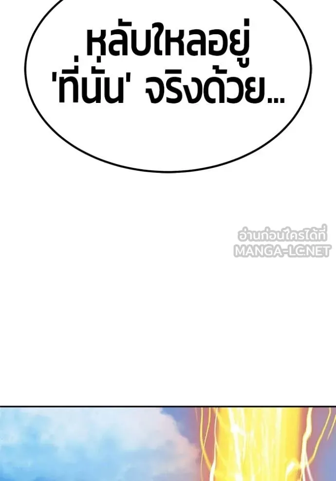 +99 Wooden Stick +99 ท่อนไม้พร้อมบวก ตอนที่ 176 page 412