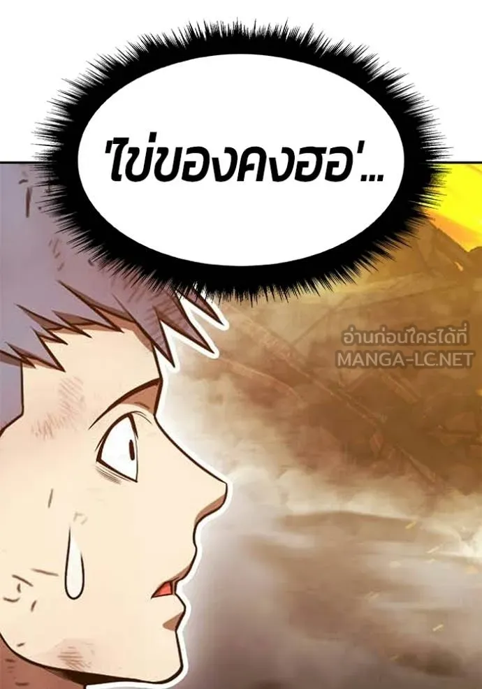 +99 Wooden Stick +99 ท่อนไม้พร้อมบวก ตอนที่ 176 page 415