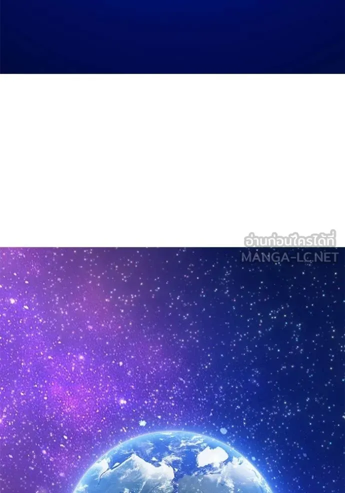 +99 Wooden Stick +99 ท่อนไม้พร้อมบวก ตอนที่ 176 page 420