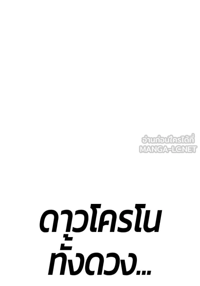 +99 Wooden Stick +99 ท่อนไม้พร้อมบวก ตอนที่ 176 page 422