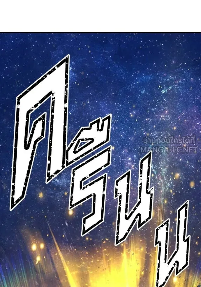 +99 Wooden Stick +99 ท่อนไม้พร้อมบวก ตอนที่ 176 page 423