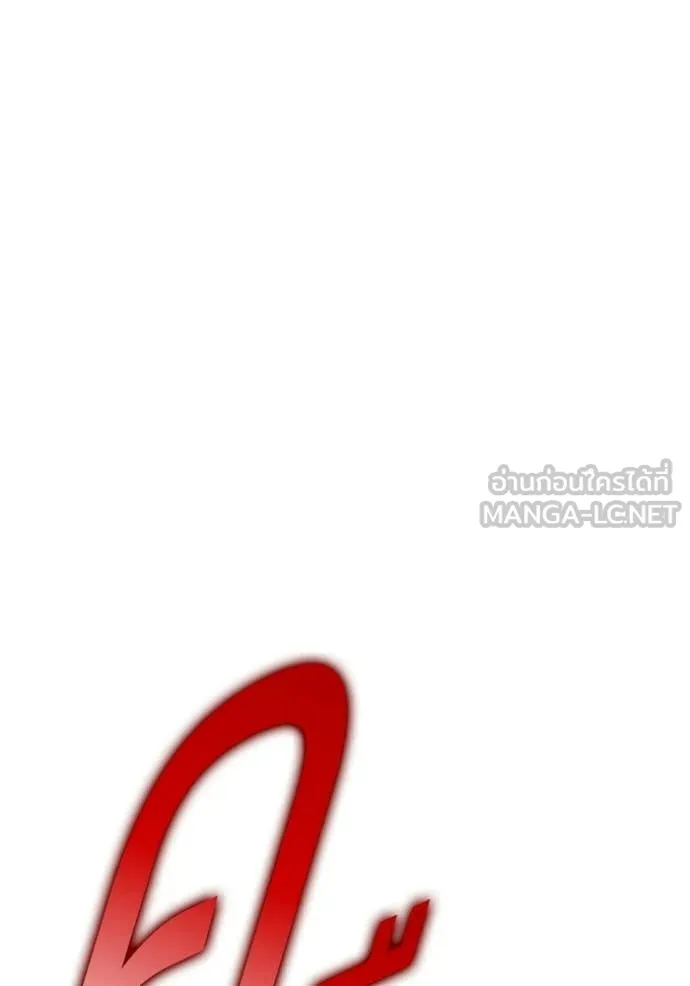 +99 Wooden Stick +99 ท่อนไม้พร้อมบวก ตอนที่ 176 page 427