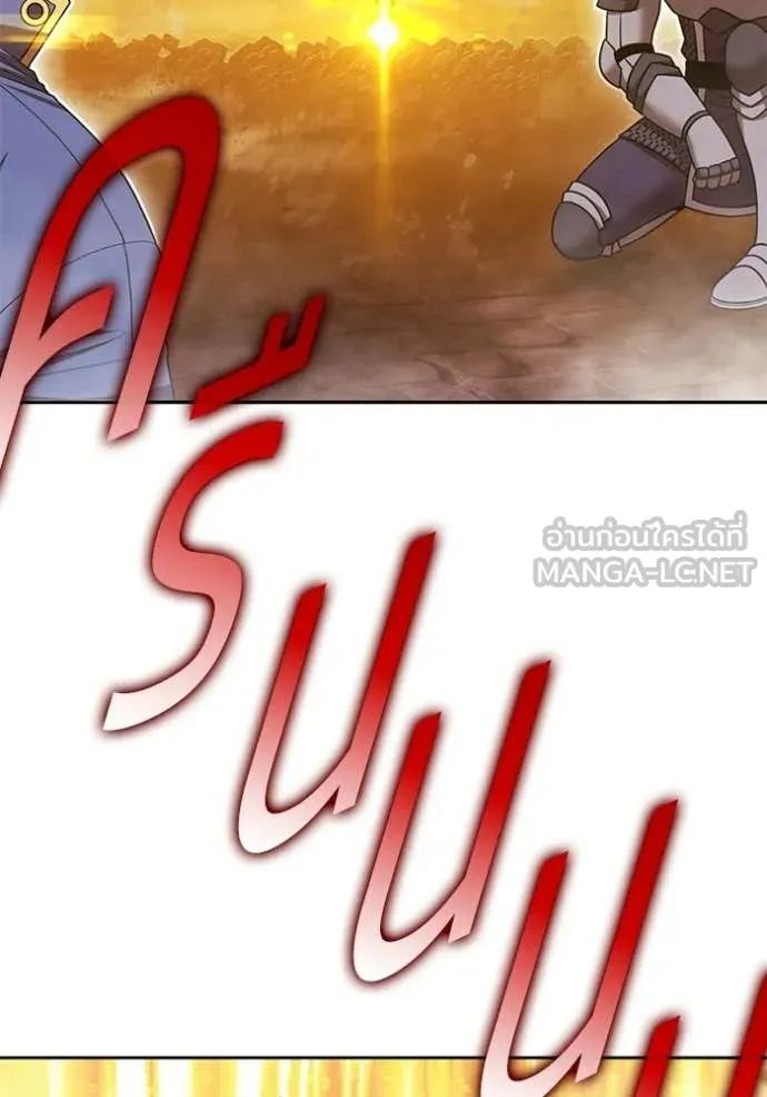 +99 Wooden Stick +99 ท่อนไม้พร้อมบวก ตอนที่ 176 page 430