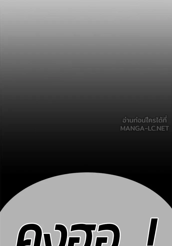 +99 Wooden Stick +99 ท่อนไม้พร้อมบวก ตอนที่ 176 page 441