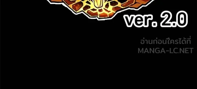 +99 Wooden Stick +99 ท่อนไม้พร้อมบวก ตอนที่ 176 page 444