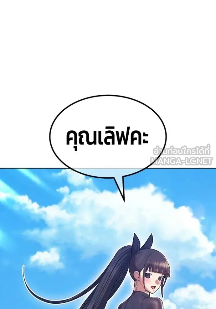 +99 Wooden Stick +99 ท่อนไม้พร้อมบวก ตอนที่ 177 page 6